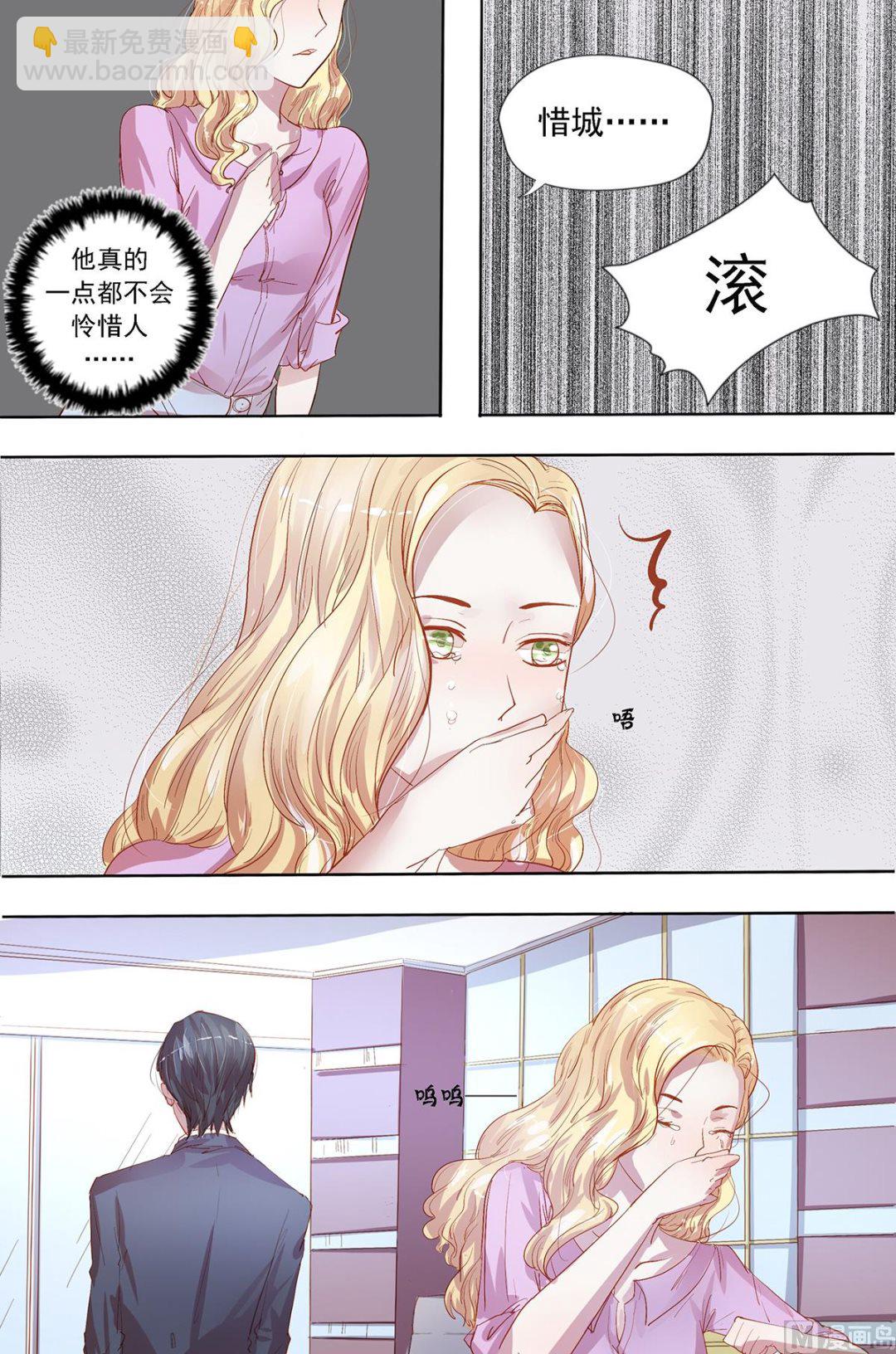 第29话 你们继续4