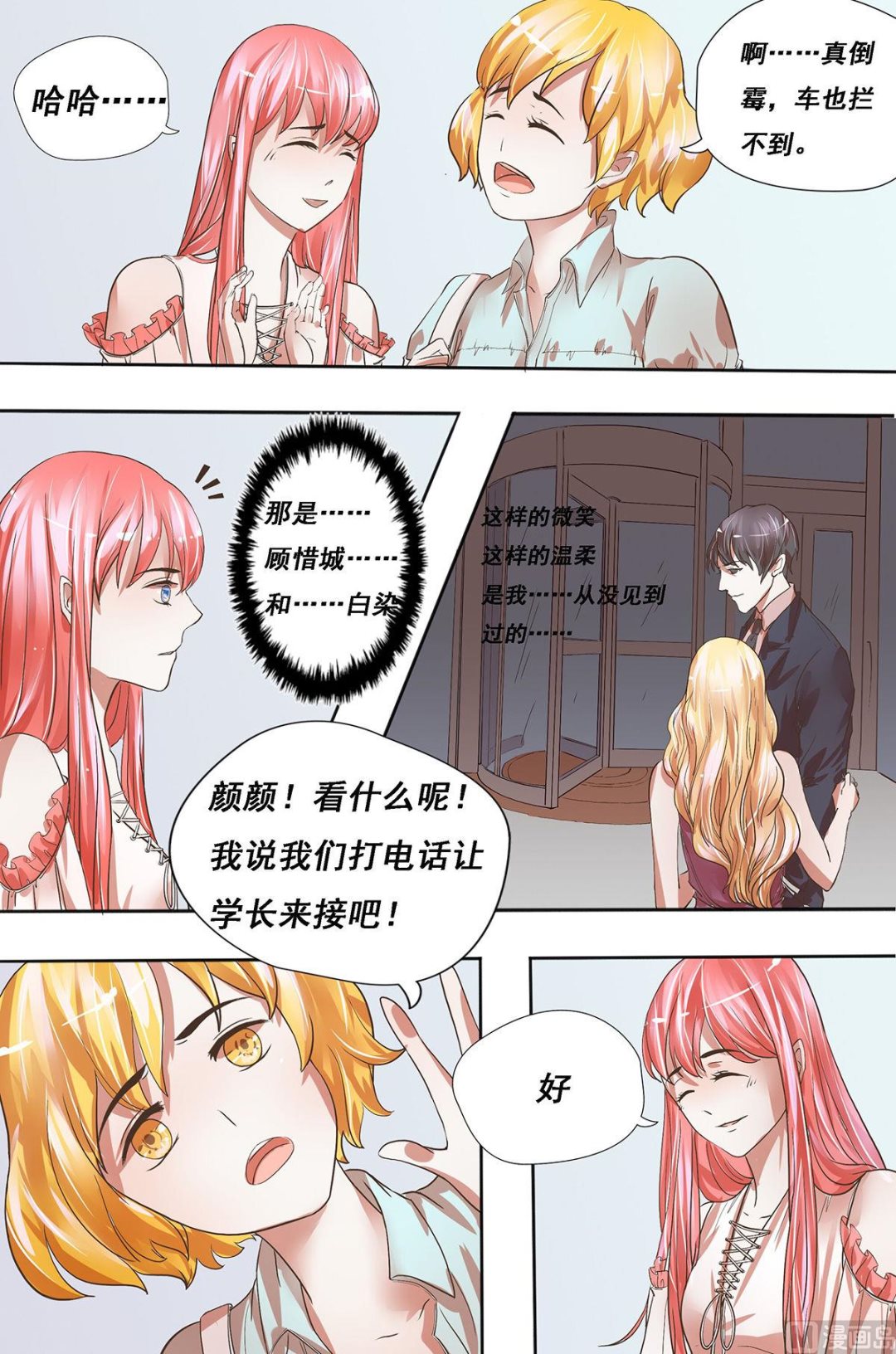 第21话 他们？1