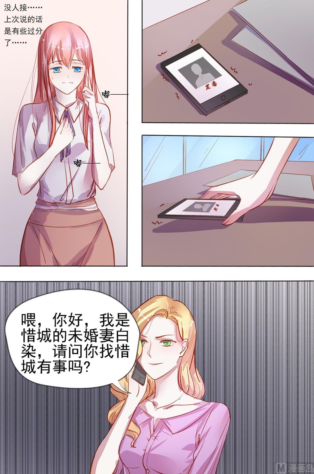 第27话 断绝关系7