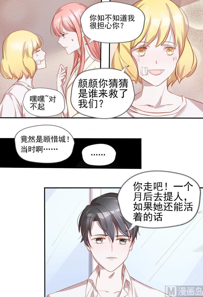 第38话6