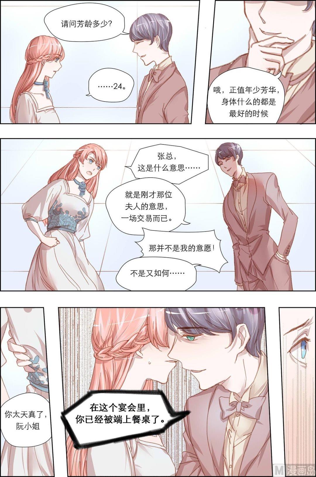 第15话4