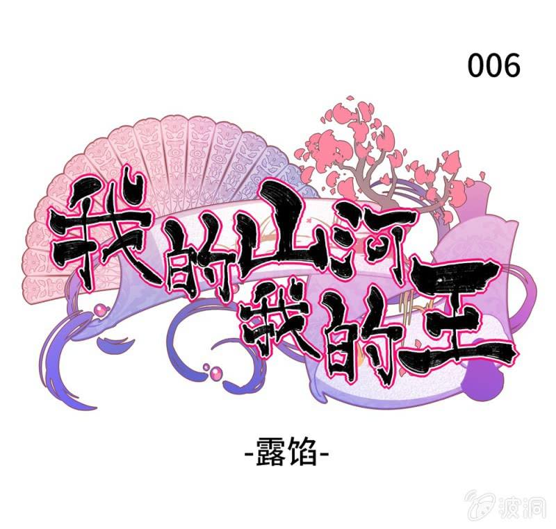 第06话 露陷0
