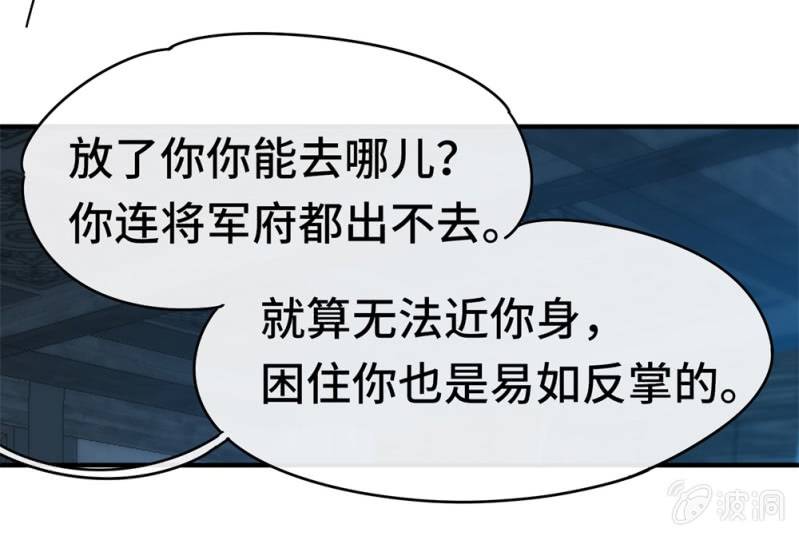 第09话 以华丽虚假的伪装18