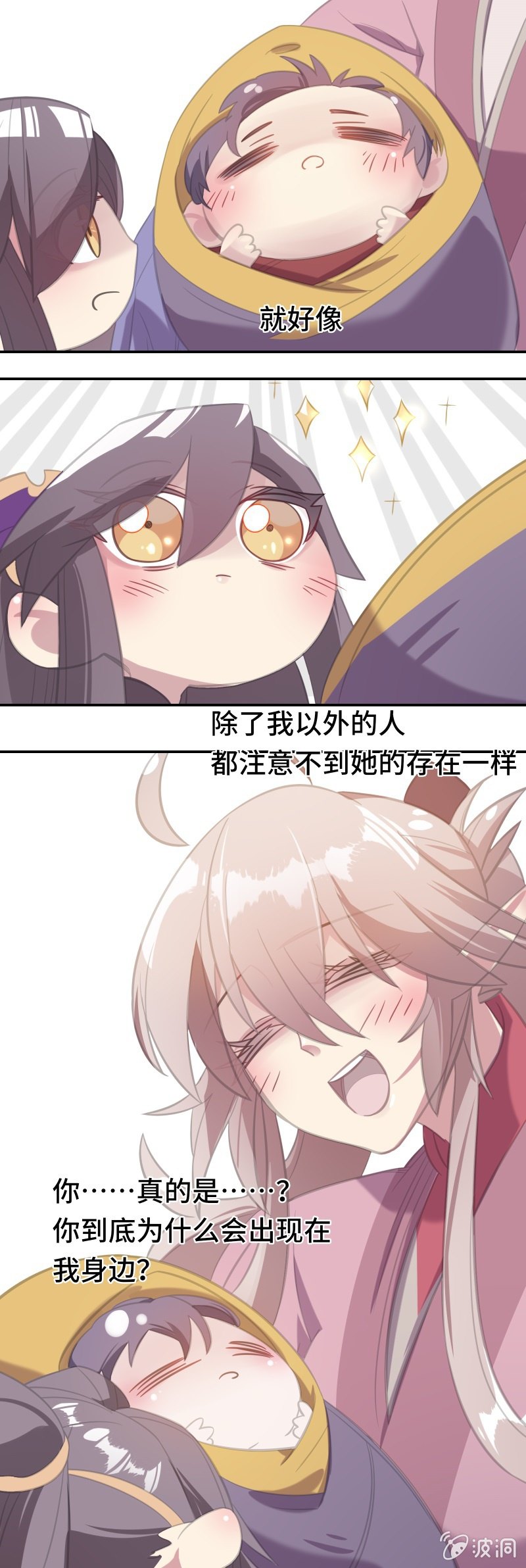 第21话 无法说出口的事12