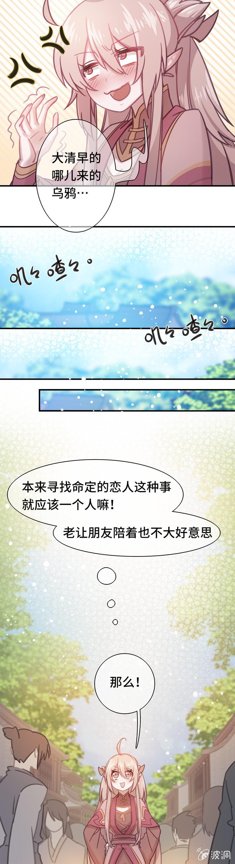 第01话 沉迷于梦境的少女18