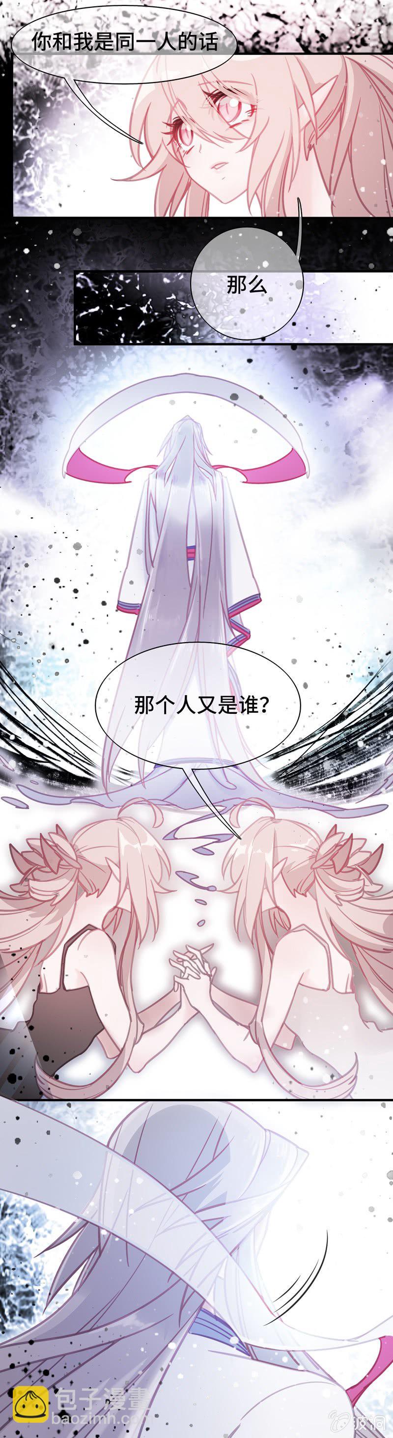 第01话 沉迷于梦境的少女7