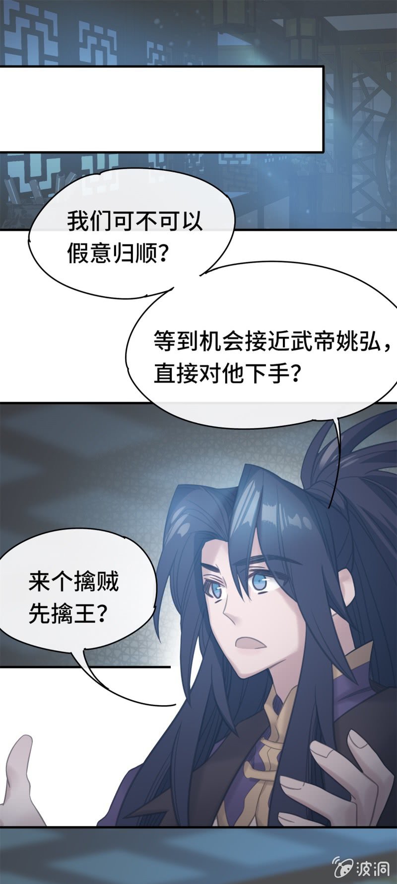 第07话 阴谋诡计6