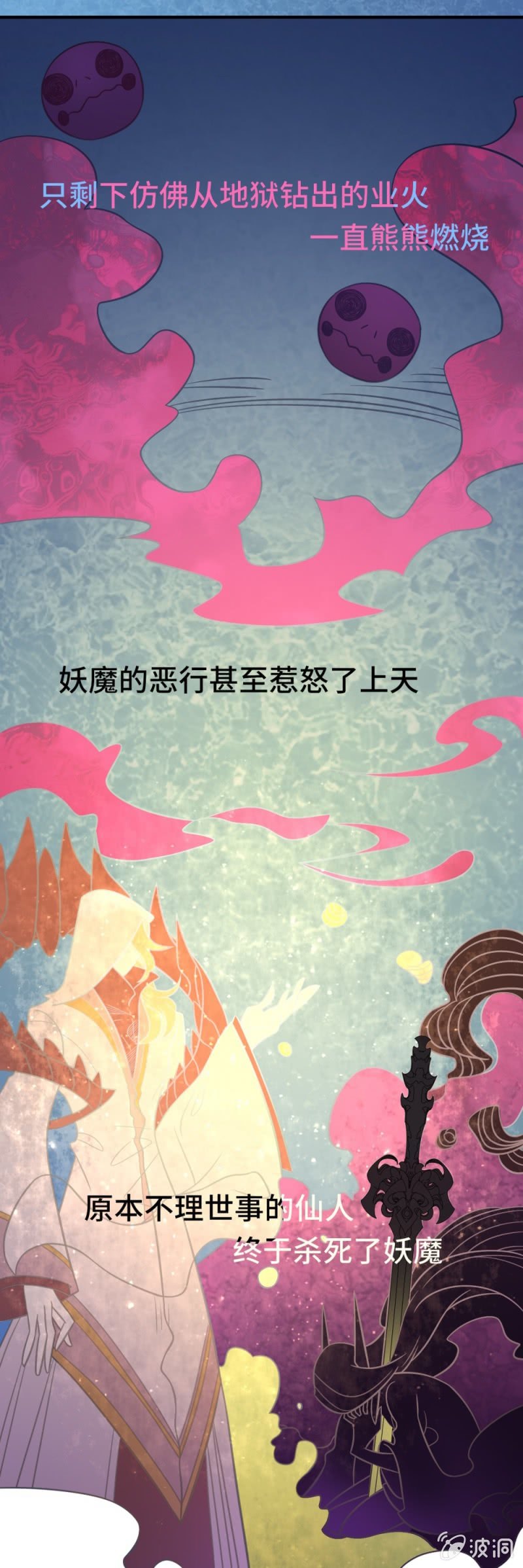 第05话 谁知伶人泪13