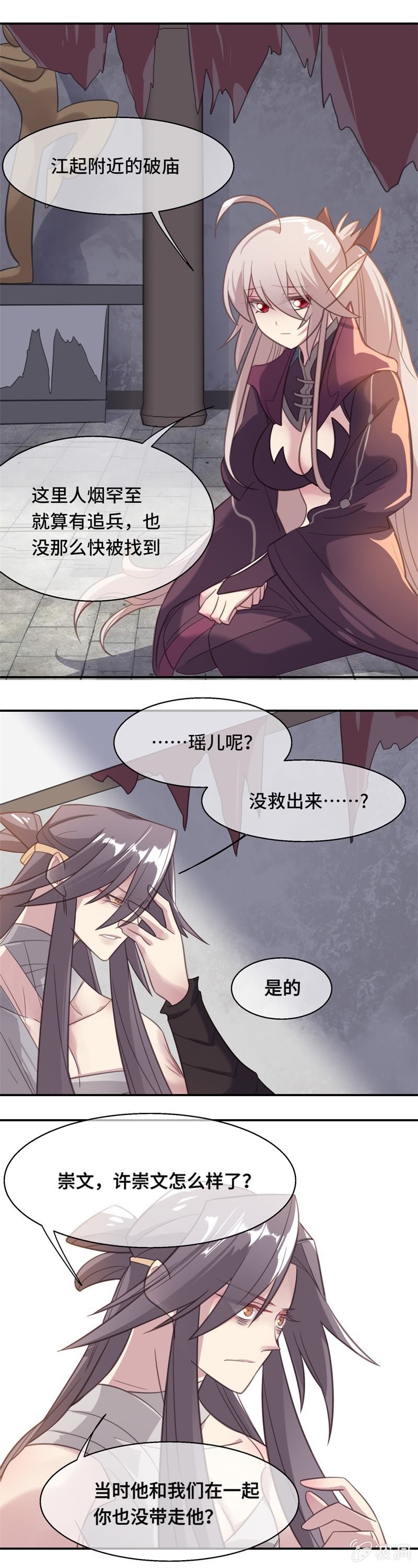 第21话 无法说出口的事4