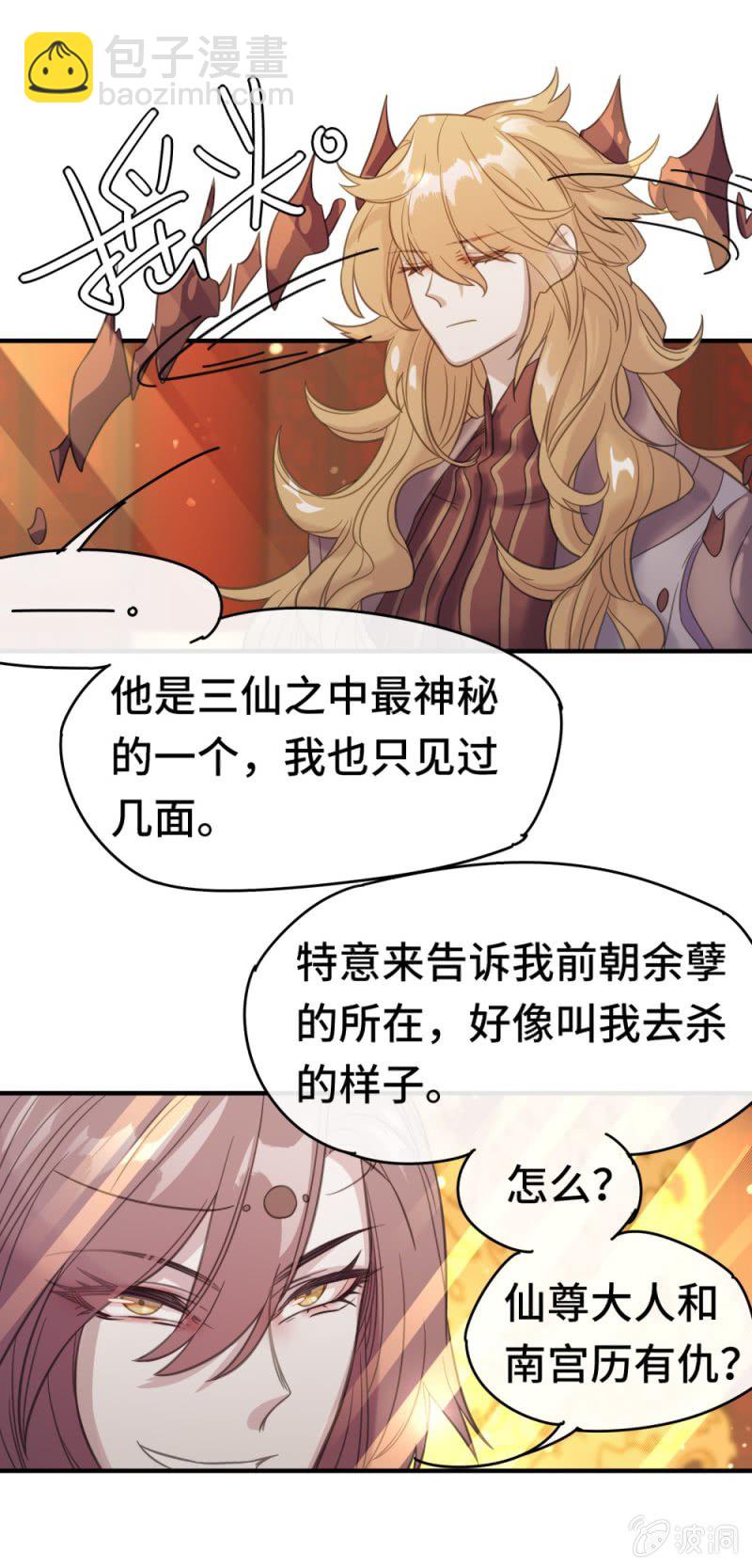 第10话 武帝姚弘11