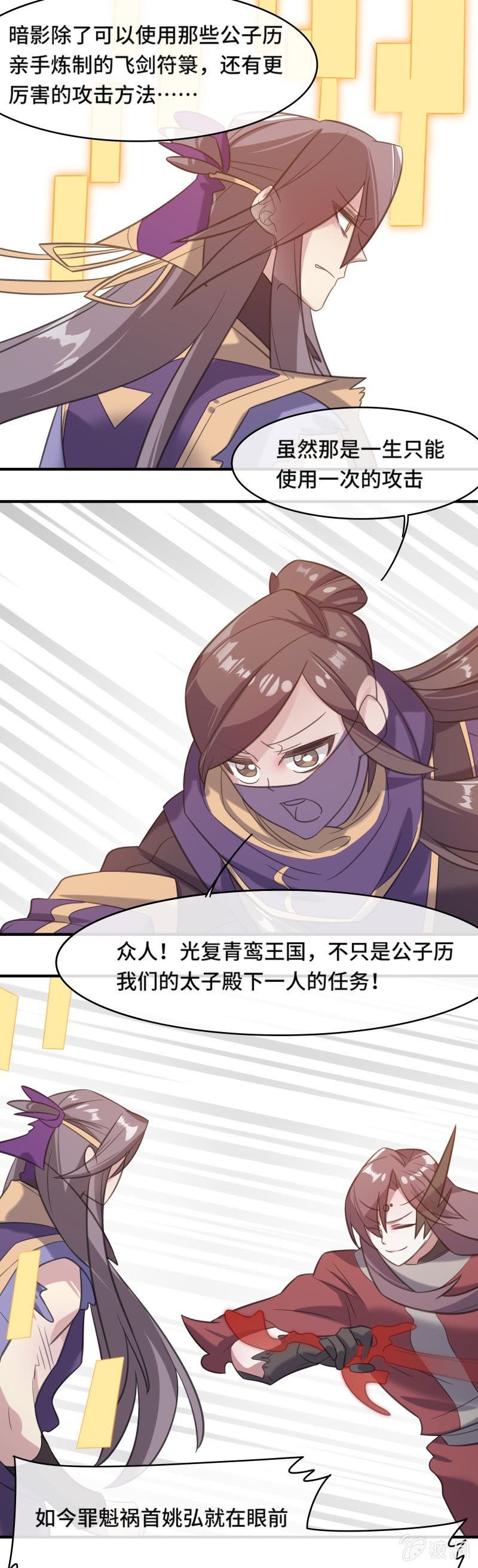 第19话 斗气的正确使用方式？8