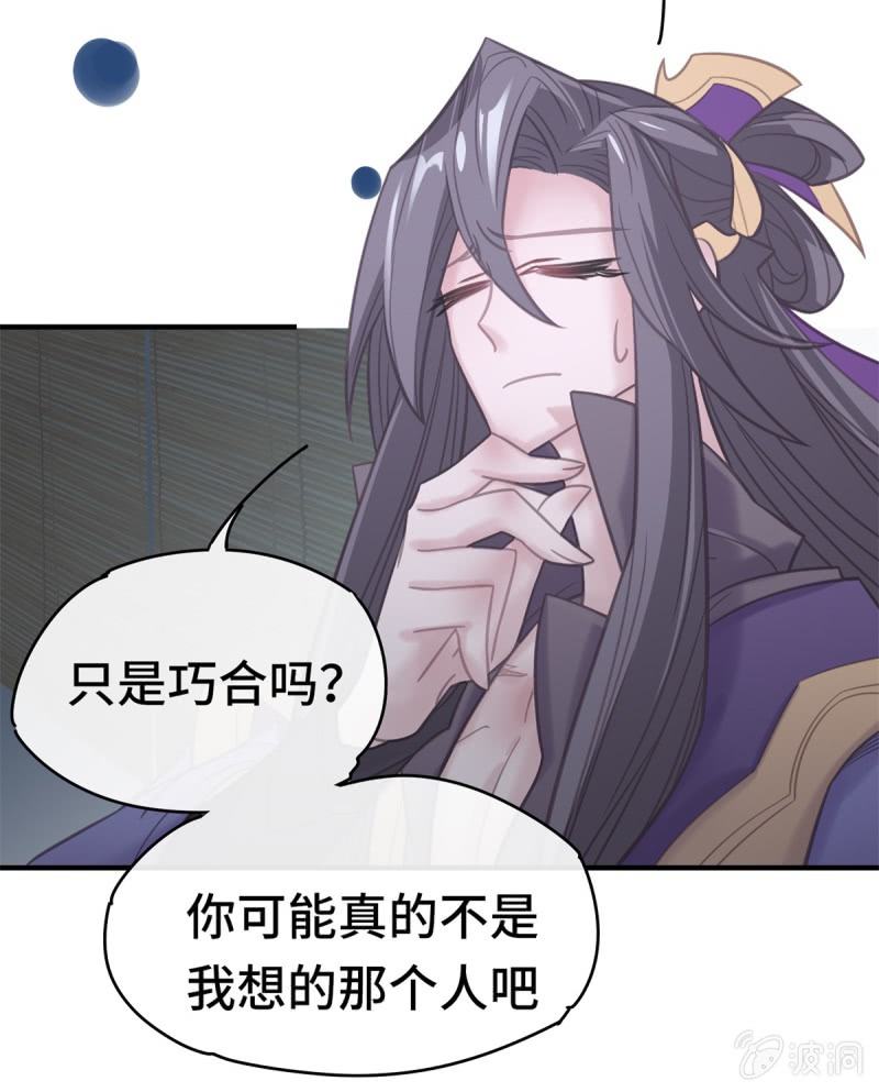第07话 阴谋诡计20