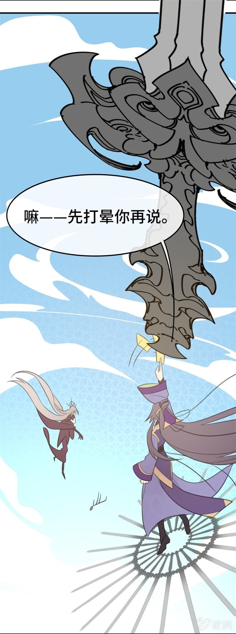 第14话 暗影门20