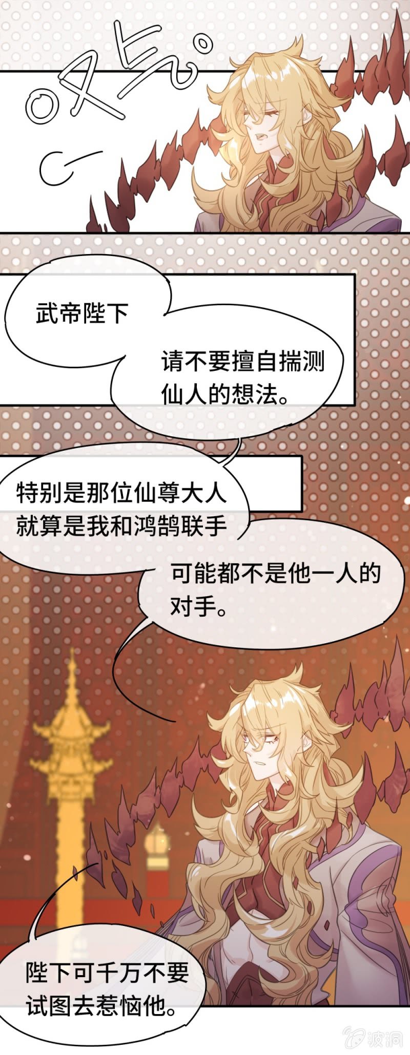 第10话 武帝姚弘14