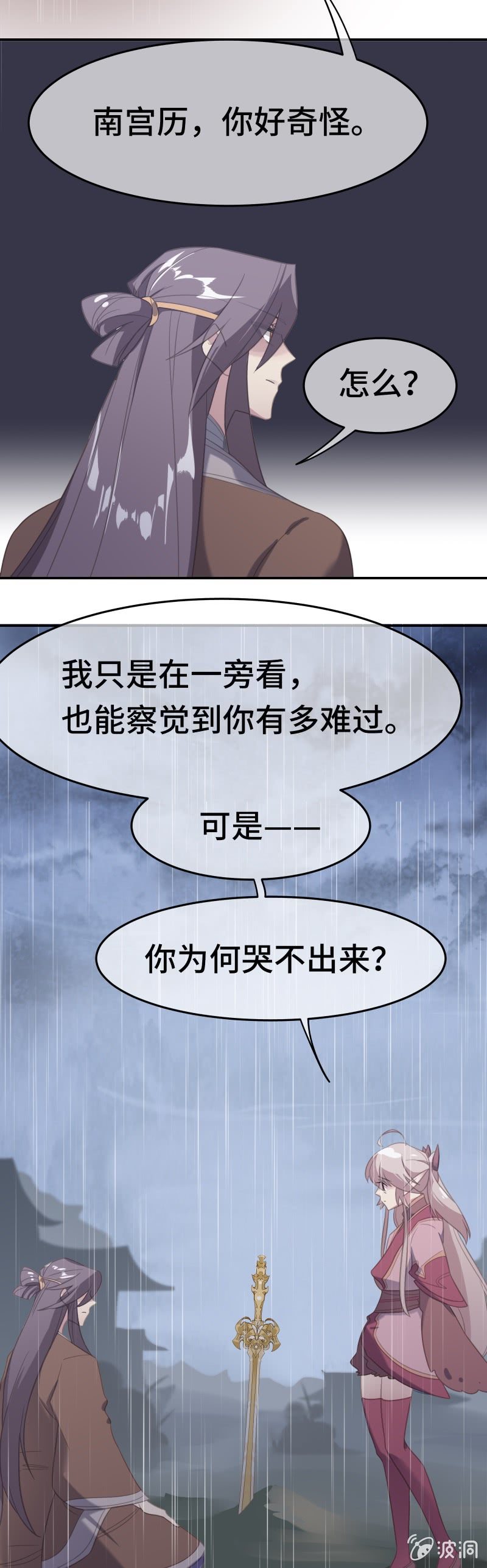 第23话 安心的所在11