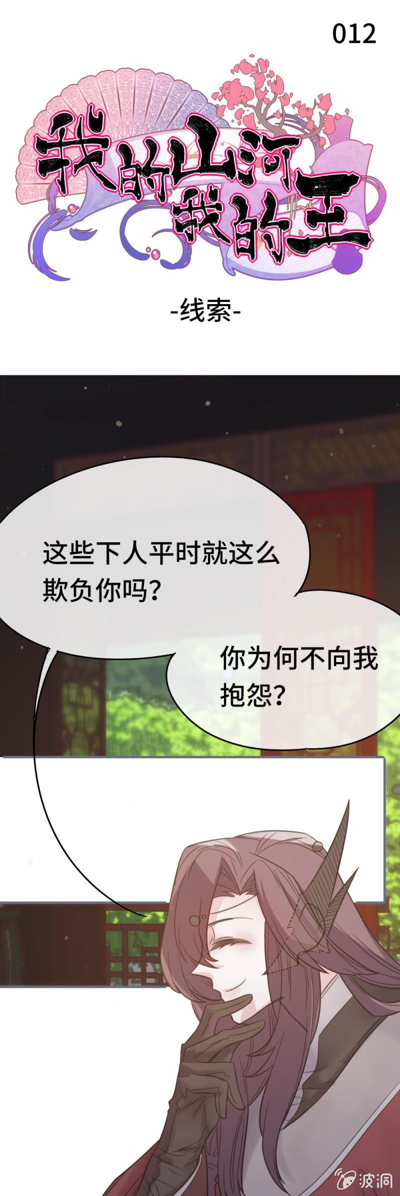 第12话 线索0