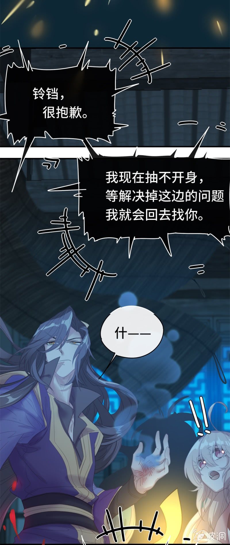 第09话 以华丽虚假的伪装15