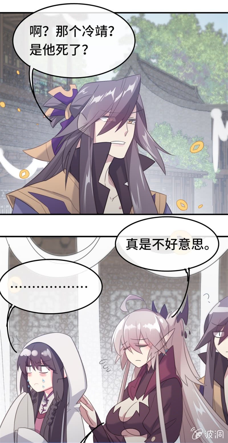 第15话 冷靖17