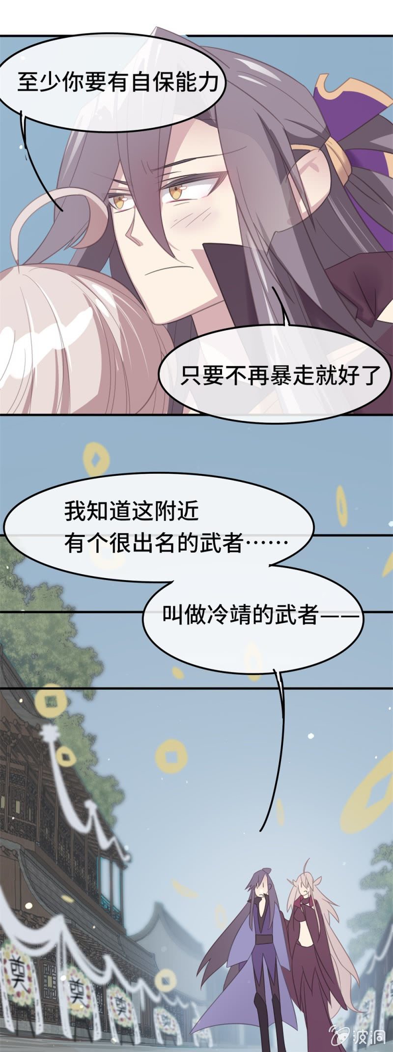 第15话 冷靖12