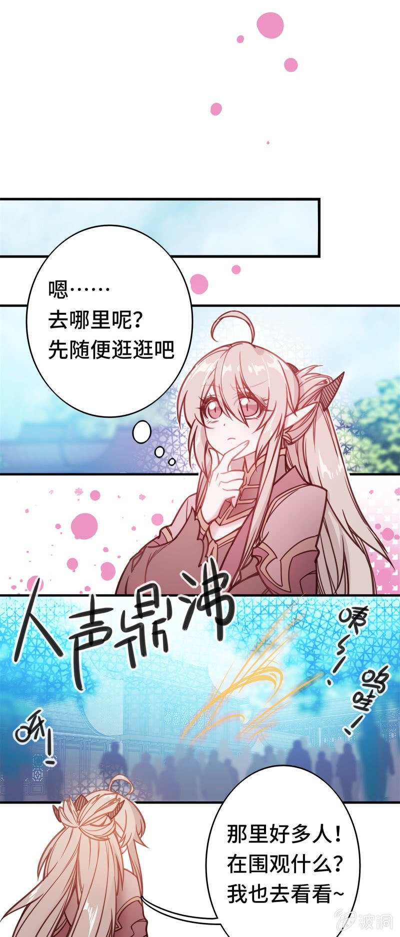 第02话 受困于现实的少年1