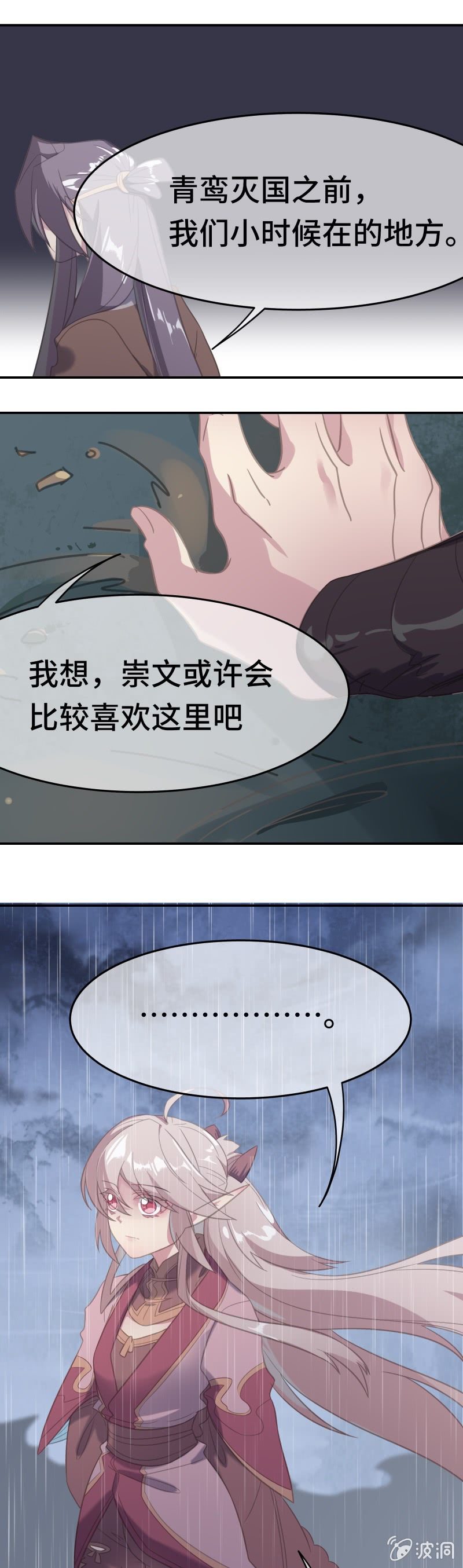 第23话 安心的所在10