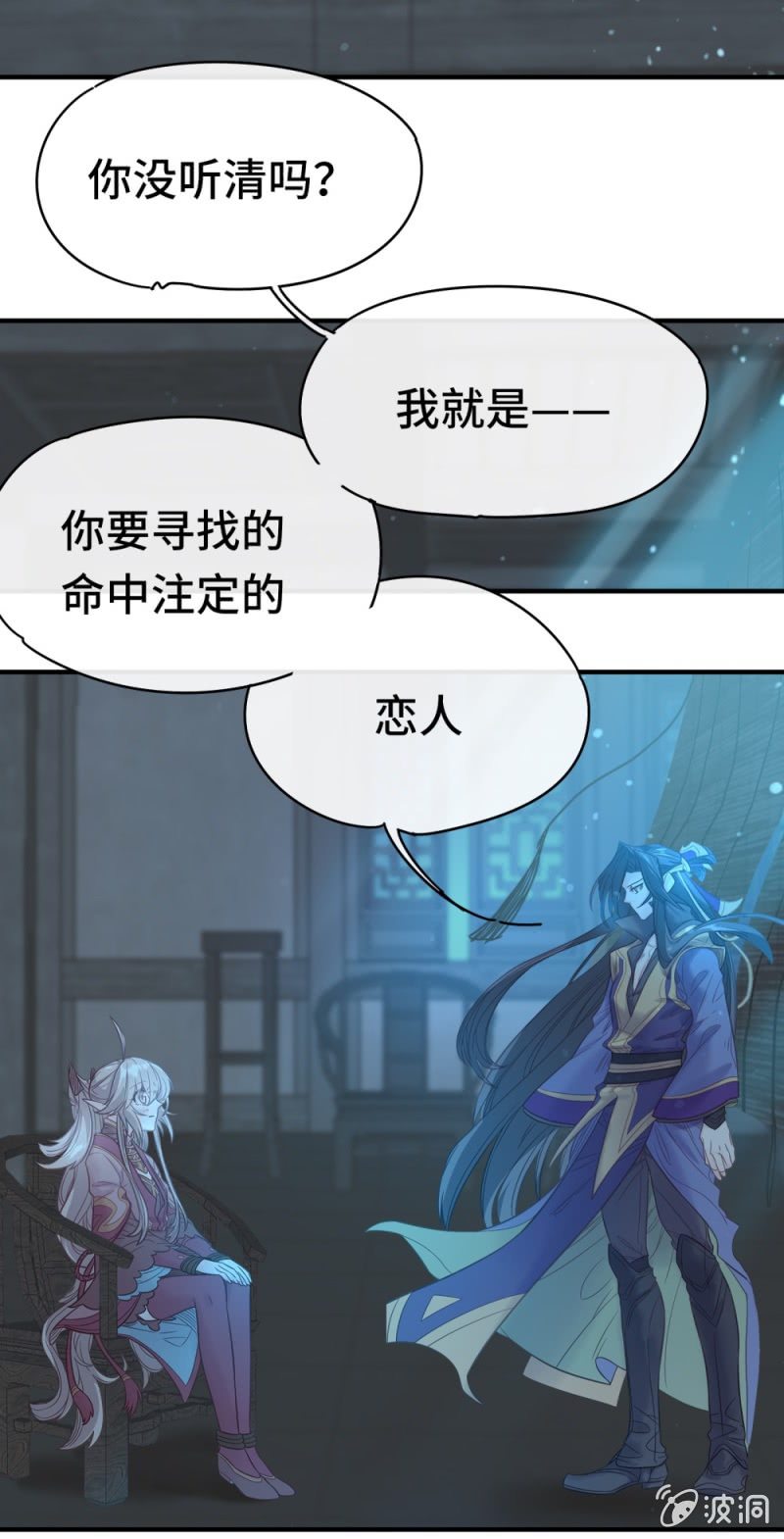 第08话 命中注定的恋人14