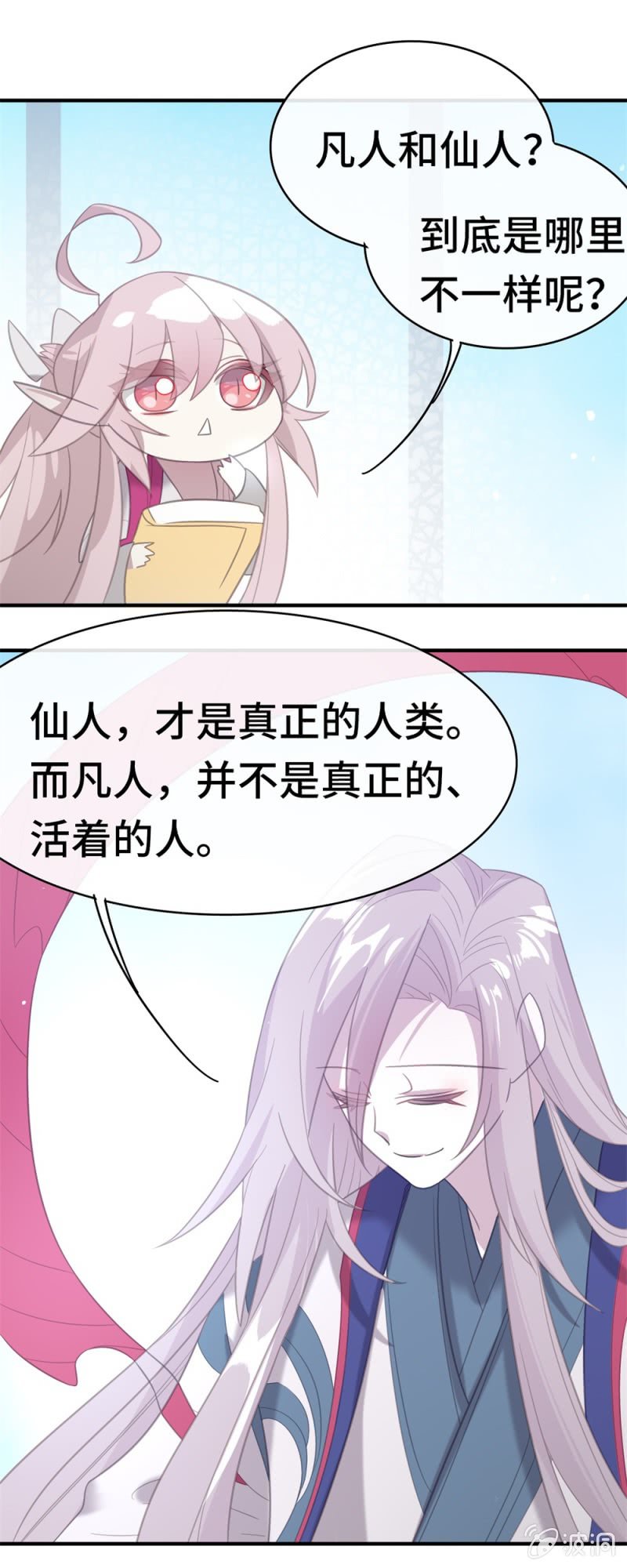 第16话 空虚的躯壳10