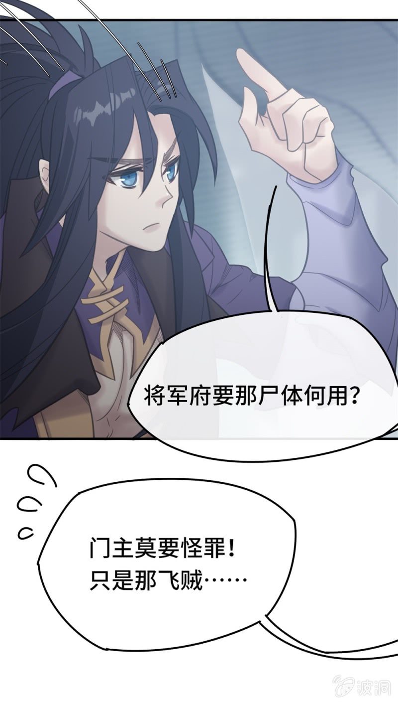 第06话 露陷4