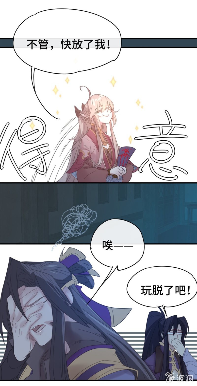 第09话 以华丽虚假的伪装19