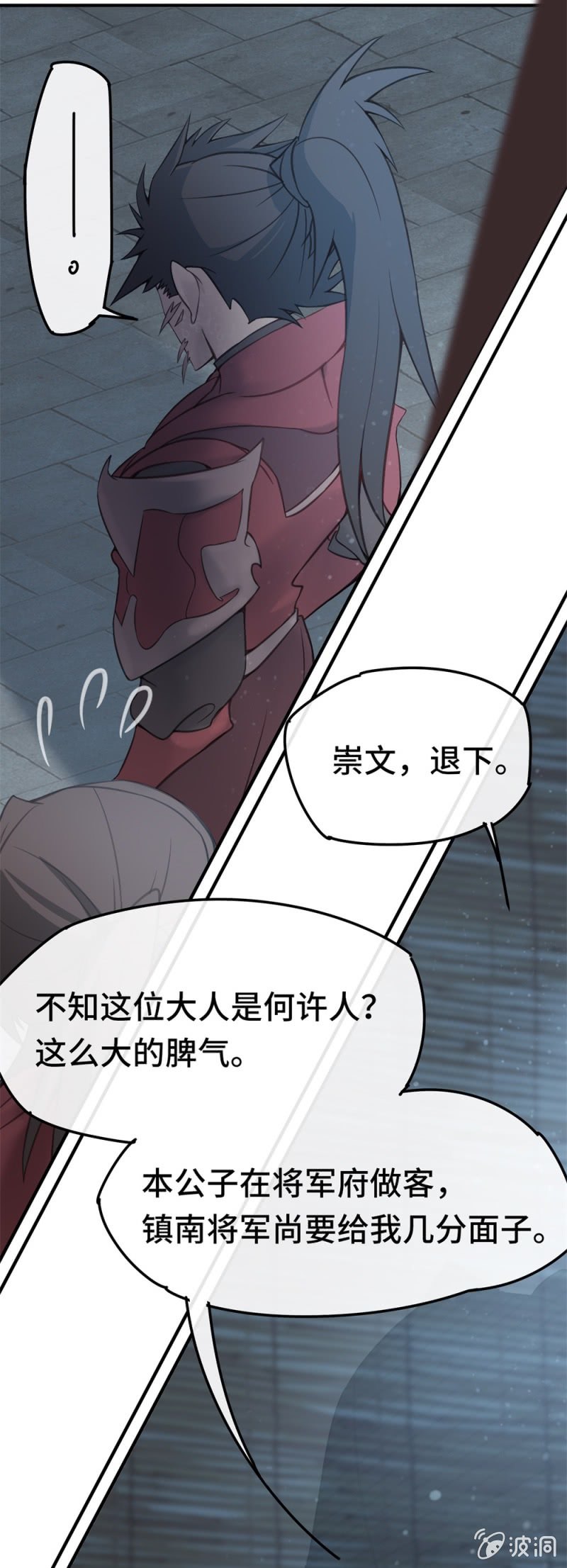 第06话 露陷7