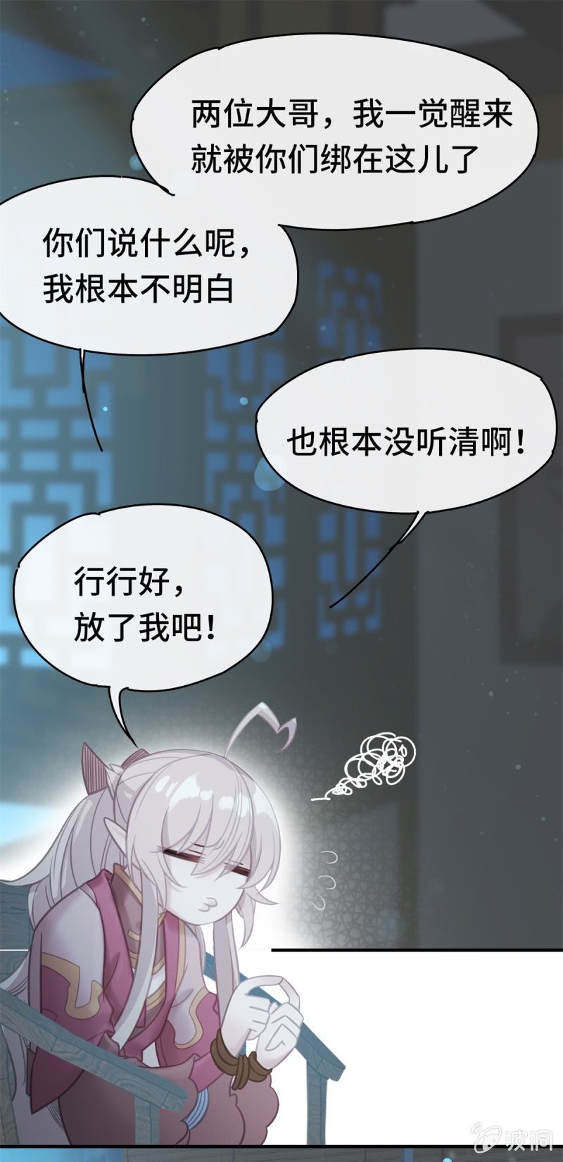第07话 阴谋诡计11