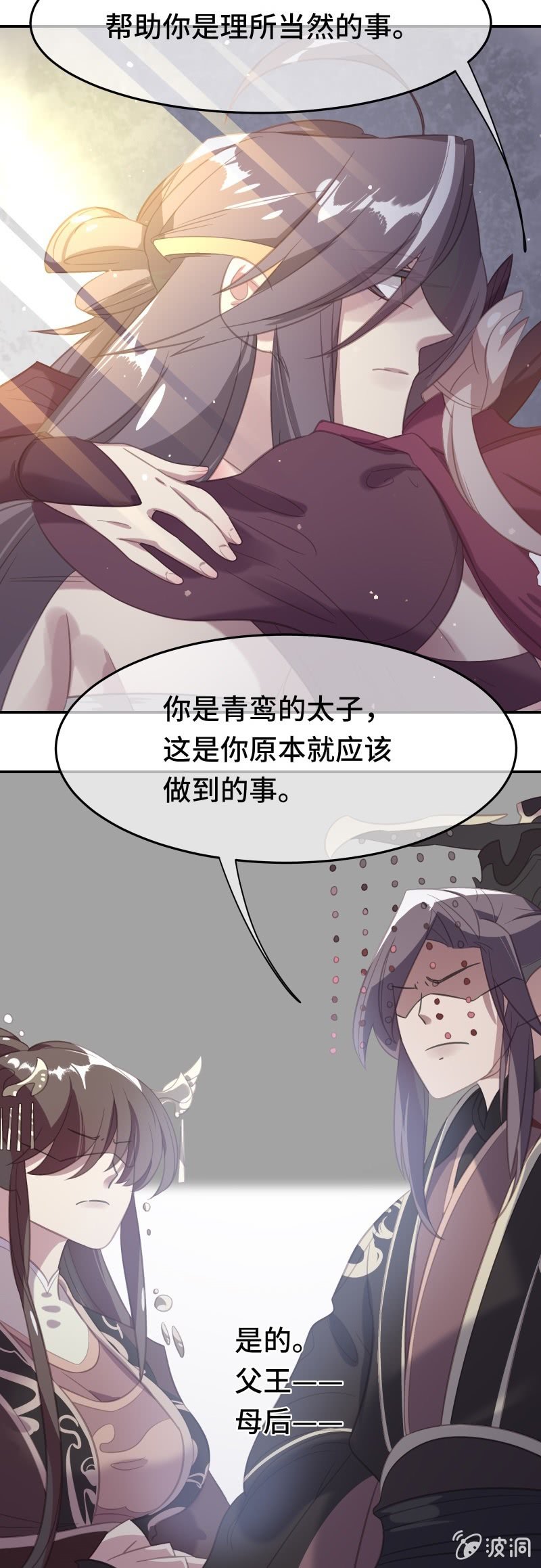 第22话 不存在的哥哥3