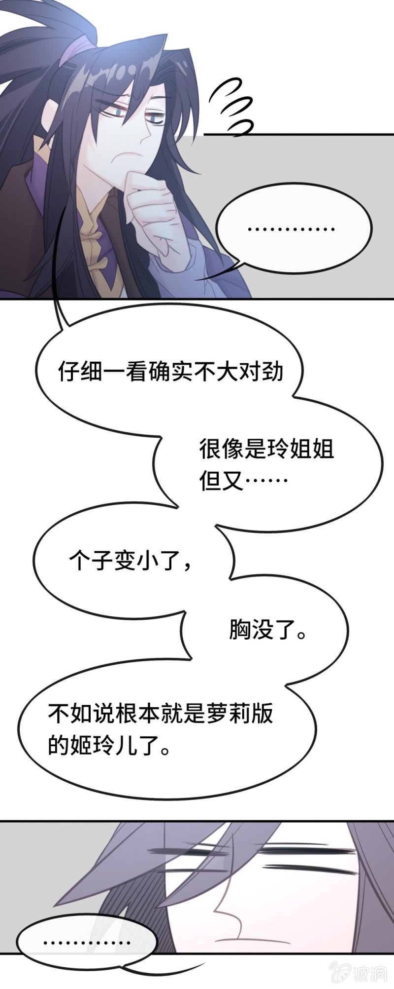 第05话 谁知伶人泪7