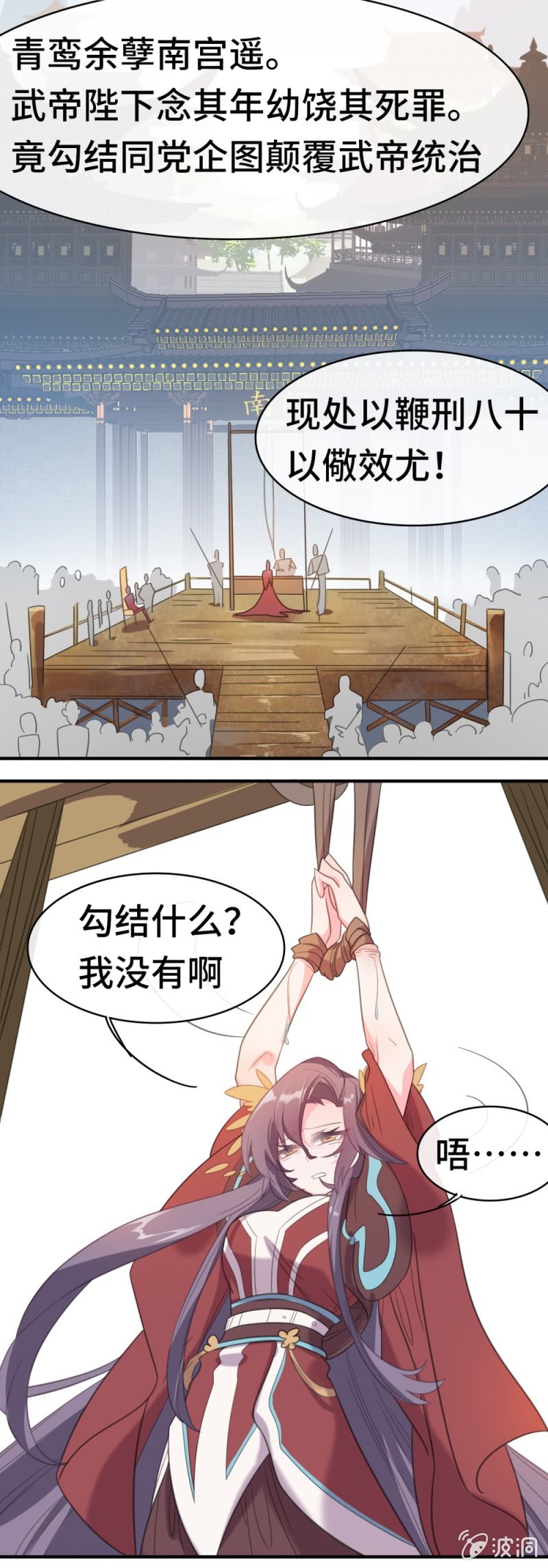 第17话 武者之帝9