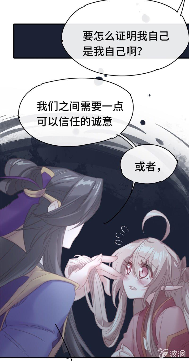 第07话 阴谋诡计25