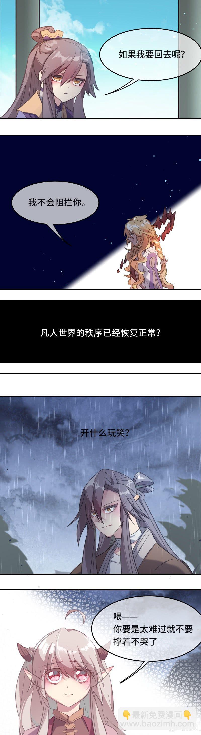第24话 违抗天道之路7