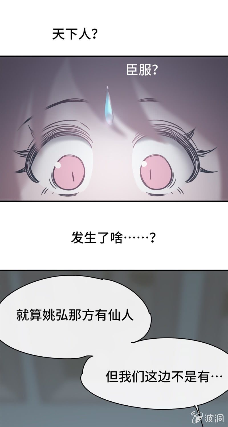 第07话 阴谋诡计9