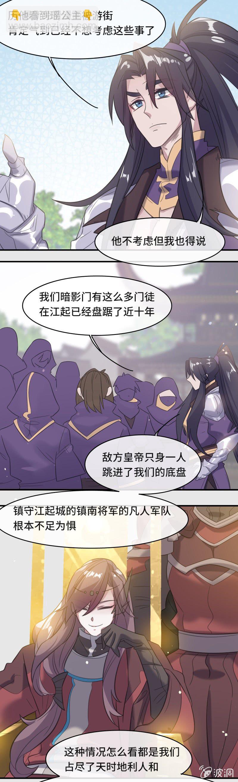 第19话 斗气的正确使用方式？4