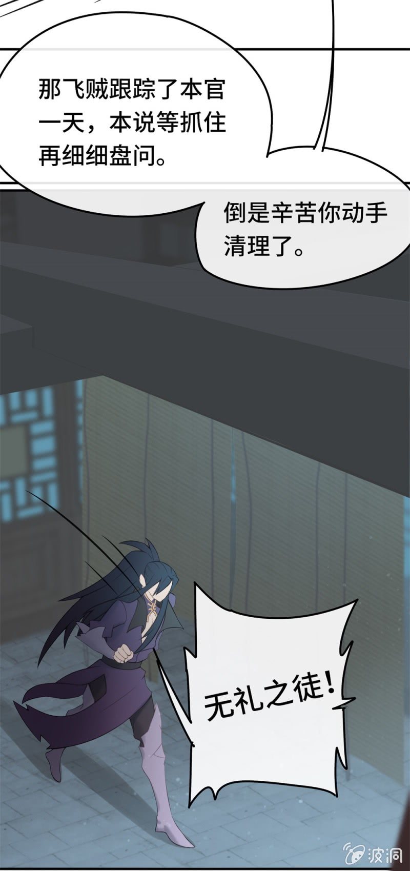 第06话 露陷6