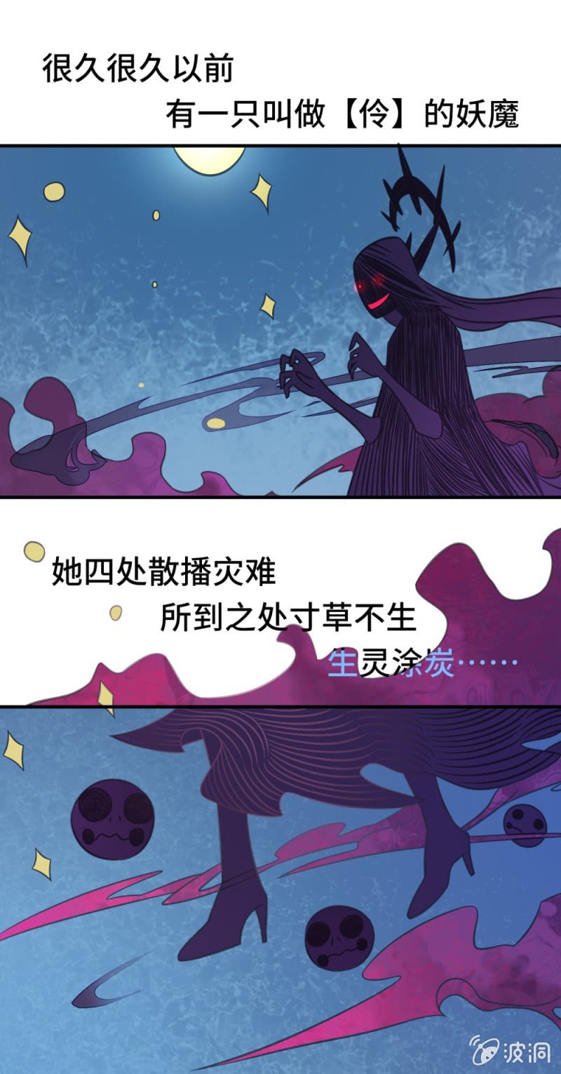 第05话 谁知伶人泪12