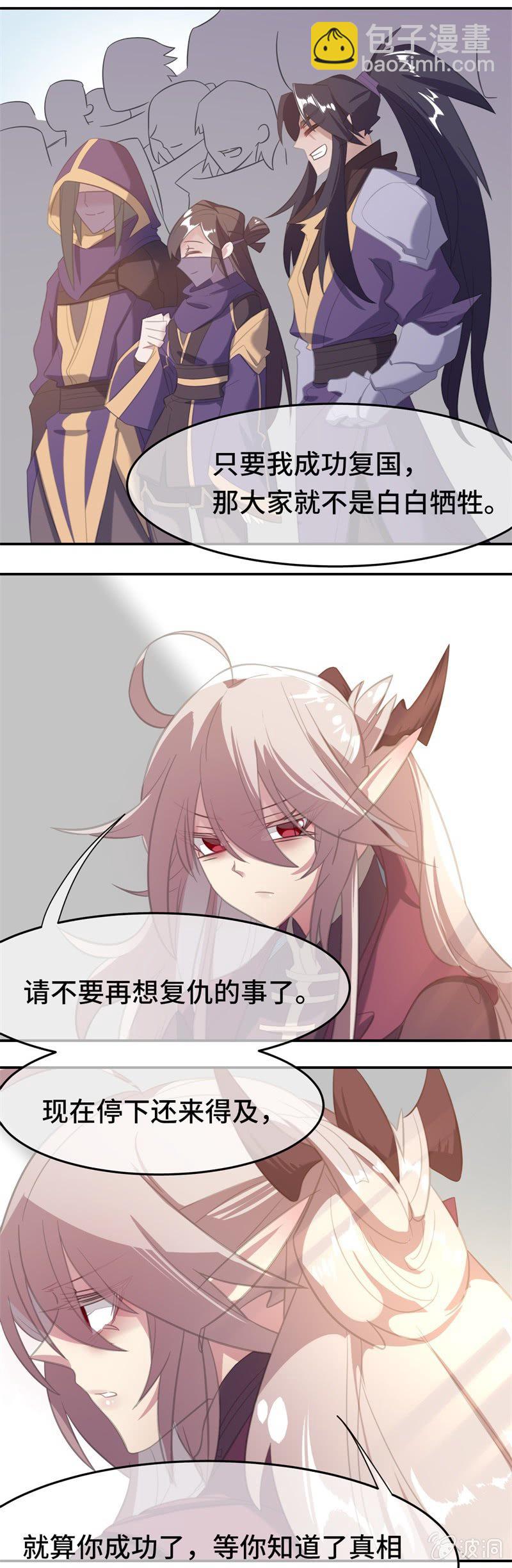第21话 无法说出口的事8