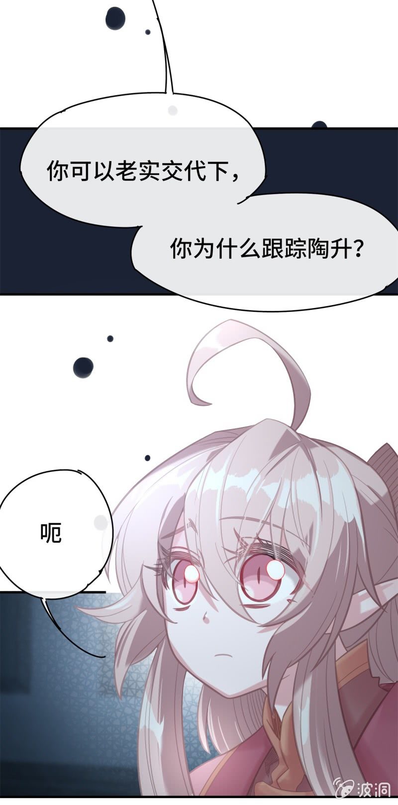 第07话 阴谋诡计26