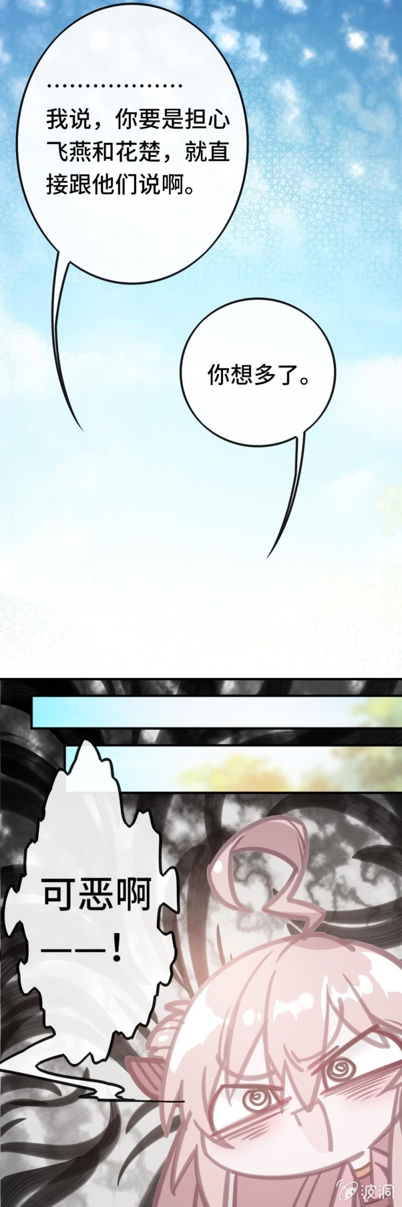 第03话 本应消逝之人6