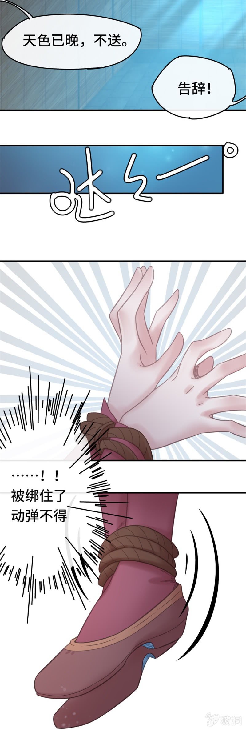 第06话 露陷20