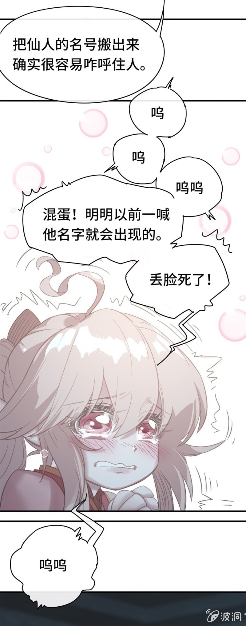 第09话 以华丽虚假的伪装12