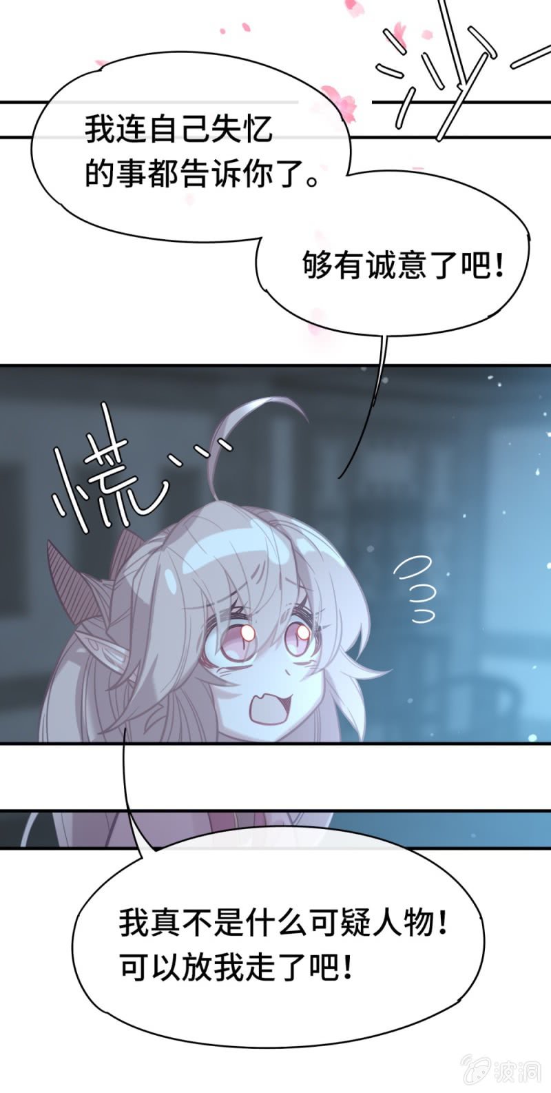 第08话 命中注定的恋人8