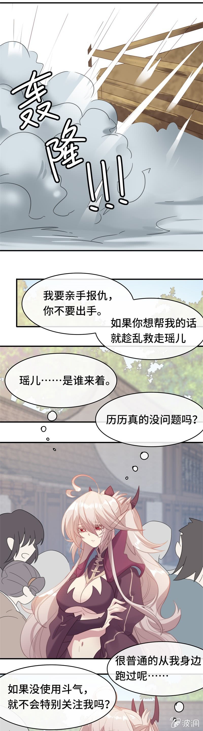 第18话 激斗1