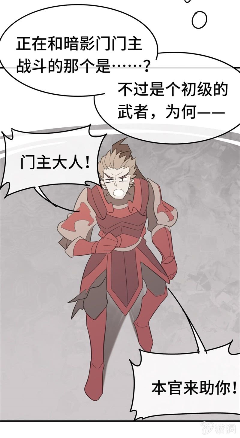 第14话 暗影门13