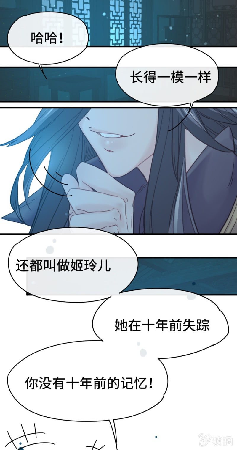 第08话 命中注定的恋人9