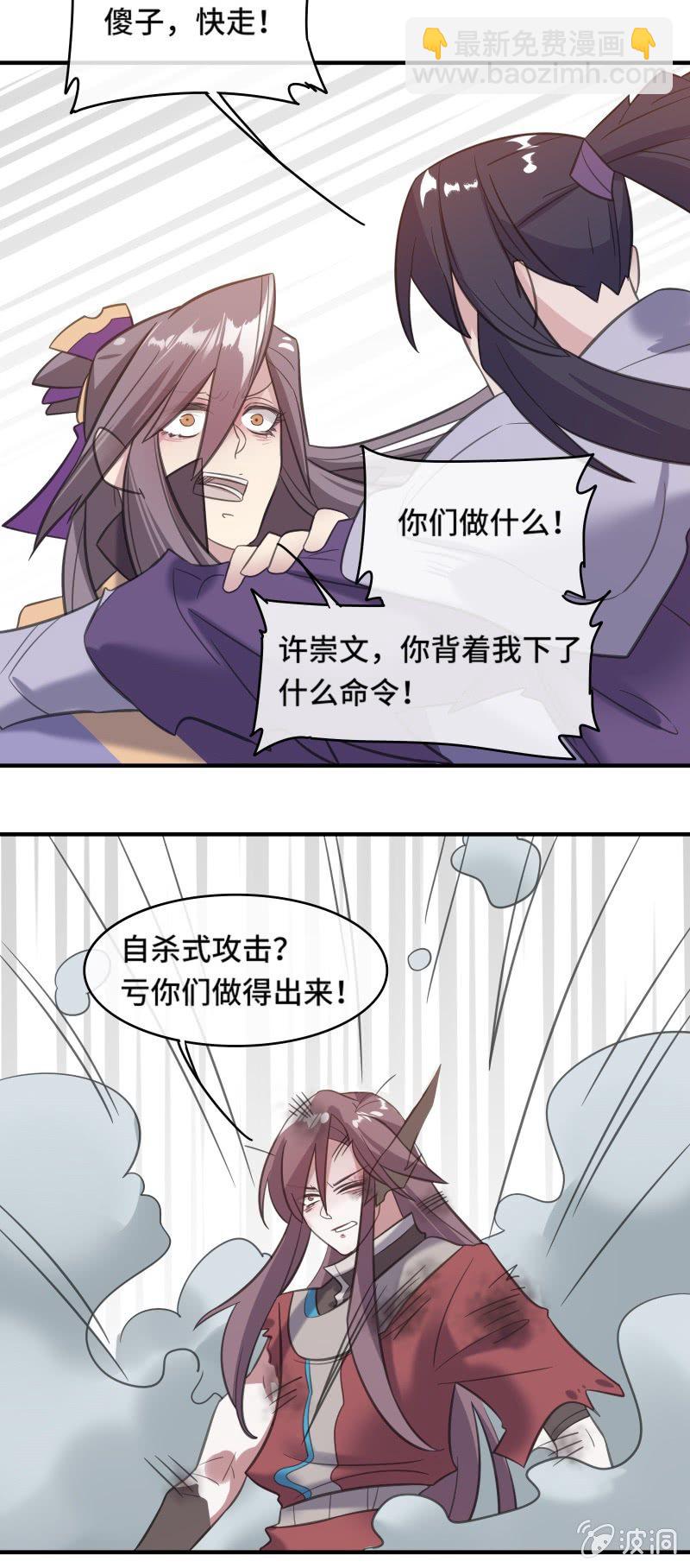 第19话 斗气的正确使用方式？10